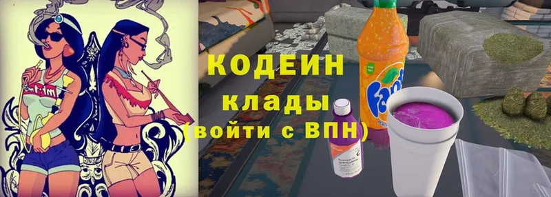 Кодеин напиток Lean (лин)  Бодайбо 