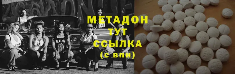 где продают наркотики  Бодайбо  Метадон methadone 